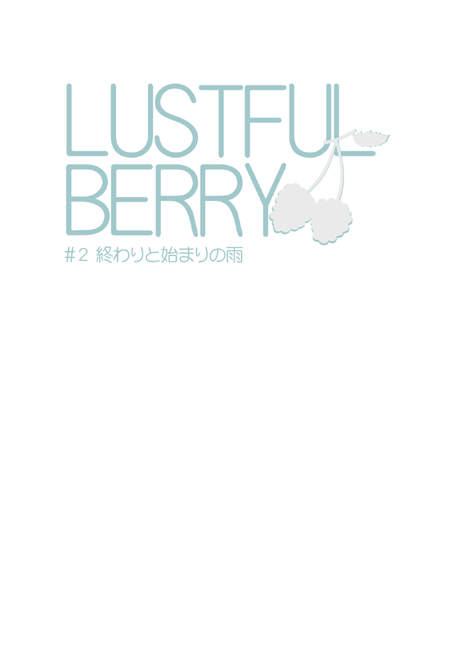 LUSTFUL BERRY #2 - Owari to Hajimari no Ame page 5 full