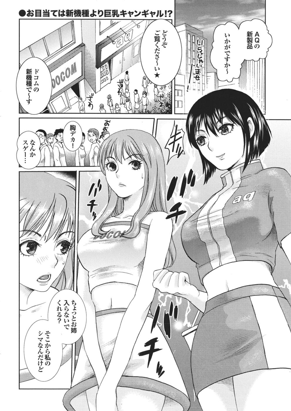 Mitsu-Man Vol.08 page 11 full