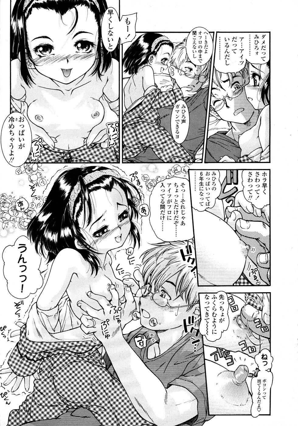 Comic LO 2008-11 Vol. 56 page 11 full