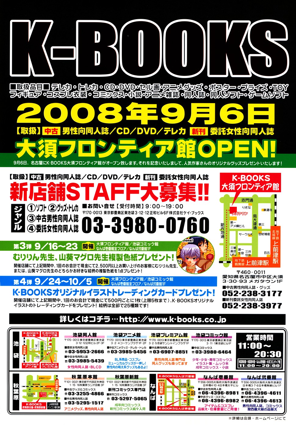 Comic LO 2008-11 Vol. 56 page 2 full