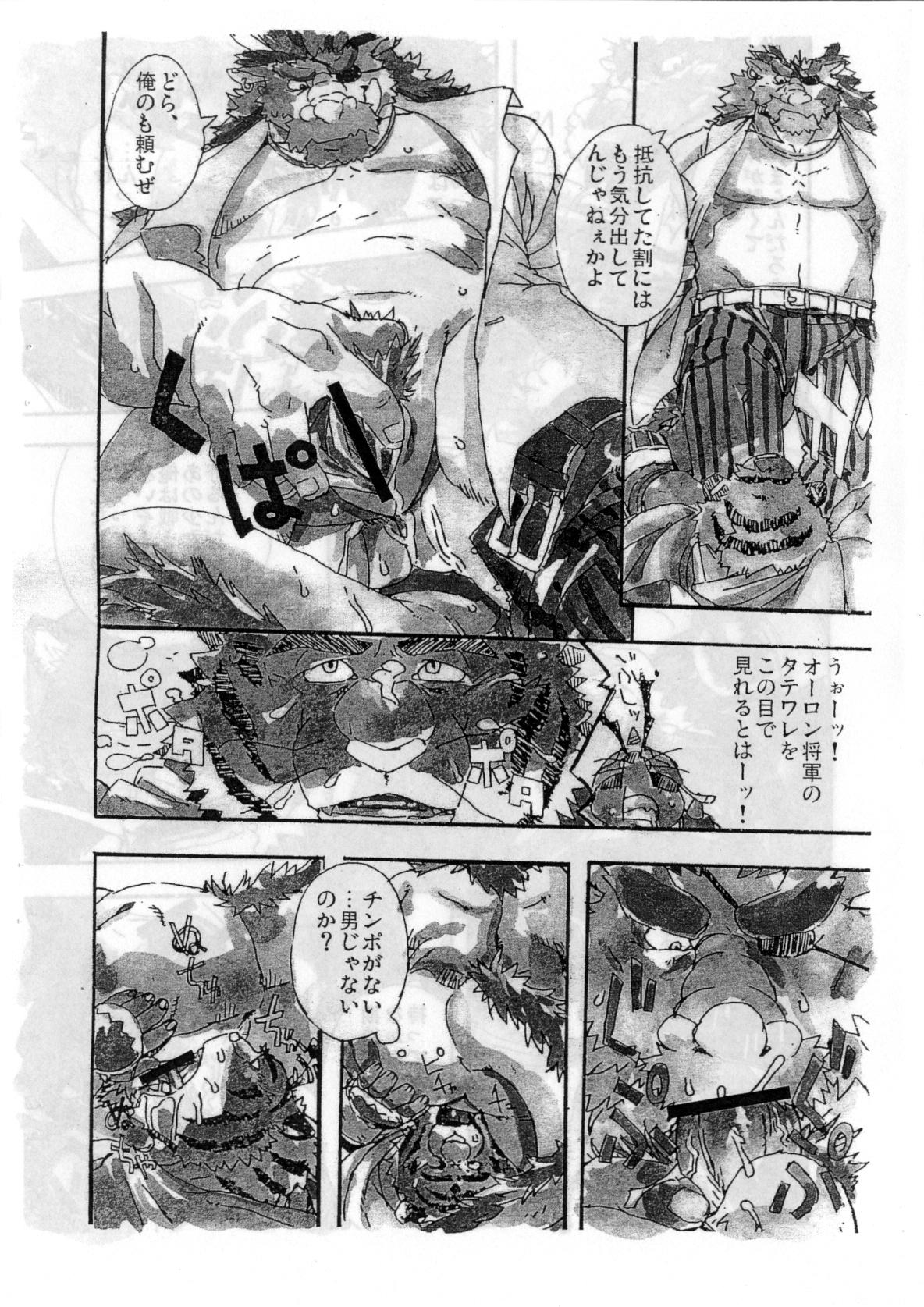 Choujuu Gasshin Build Tiger 01 page 12 full