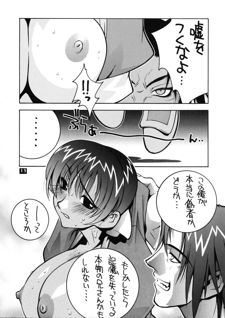 Kasumi. page 12 full