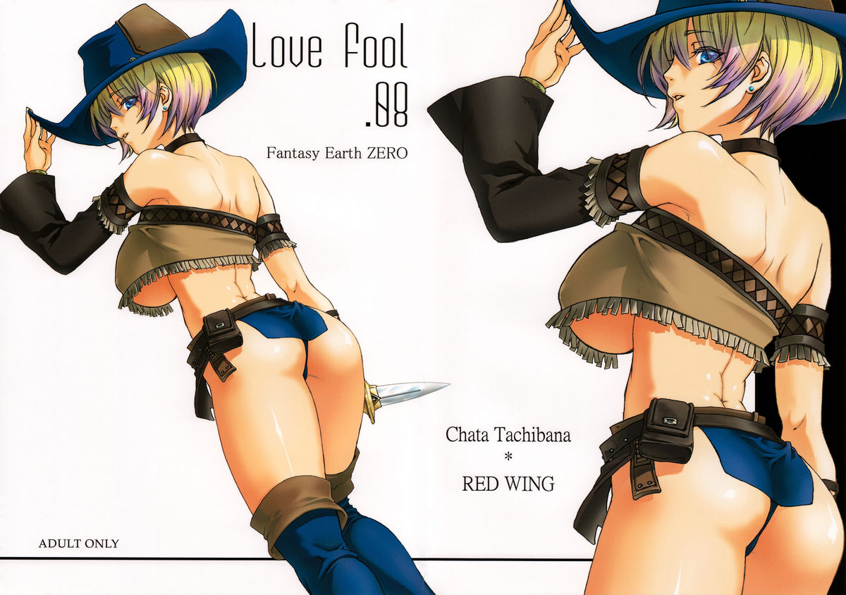 LOVE FOOL.08 page 1 full