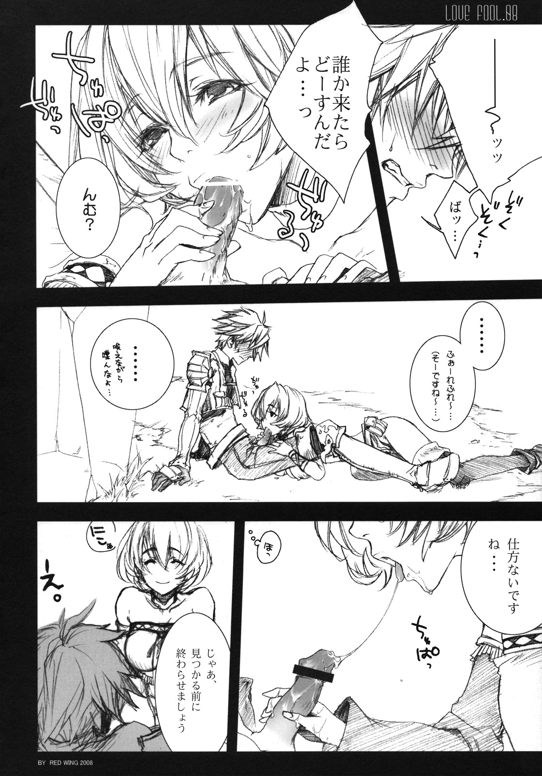 LOVE FOOL.08 page 10 full