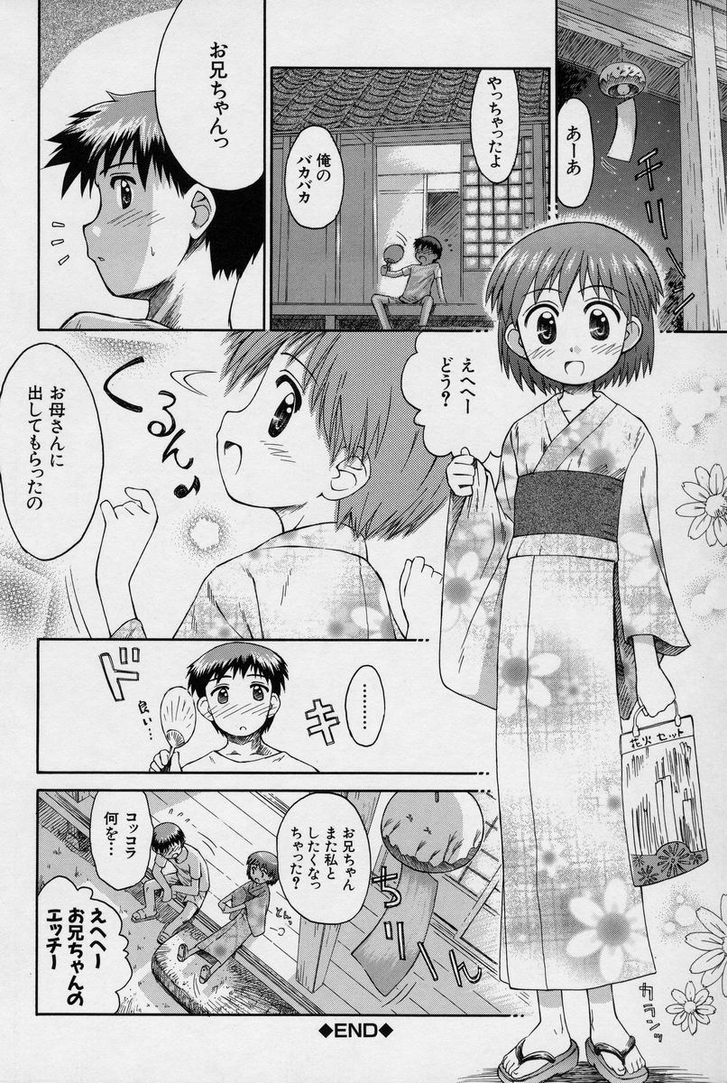 Hidamari no Shoujo page 11 full