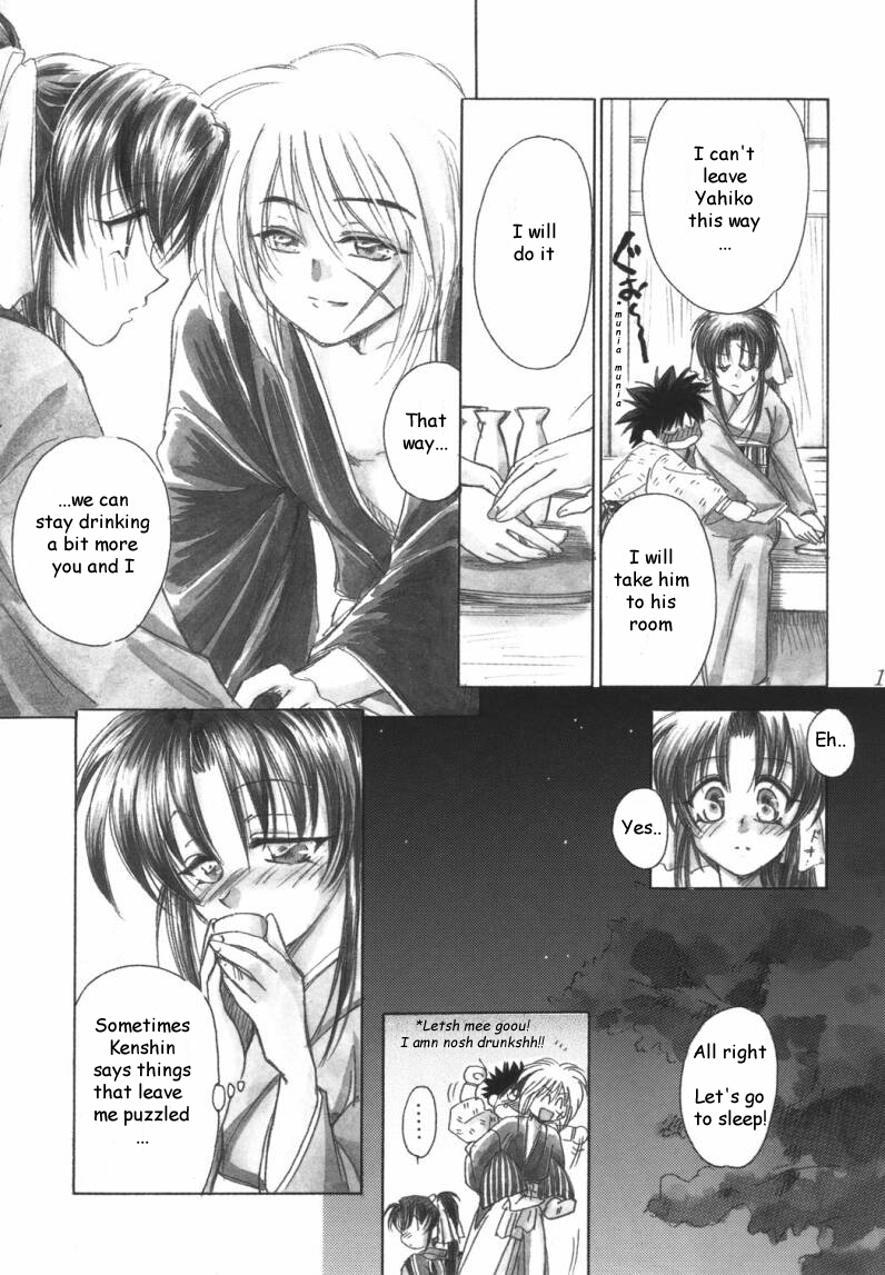 Jinchuu page 8 full
