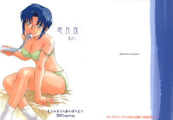 (MOON PHASE 2nd Stage) [MOON RULER (Tsukino Jyogi)] Sotsukiyo Sono 2 (Tsukihime) cover