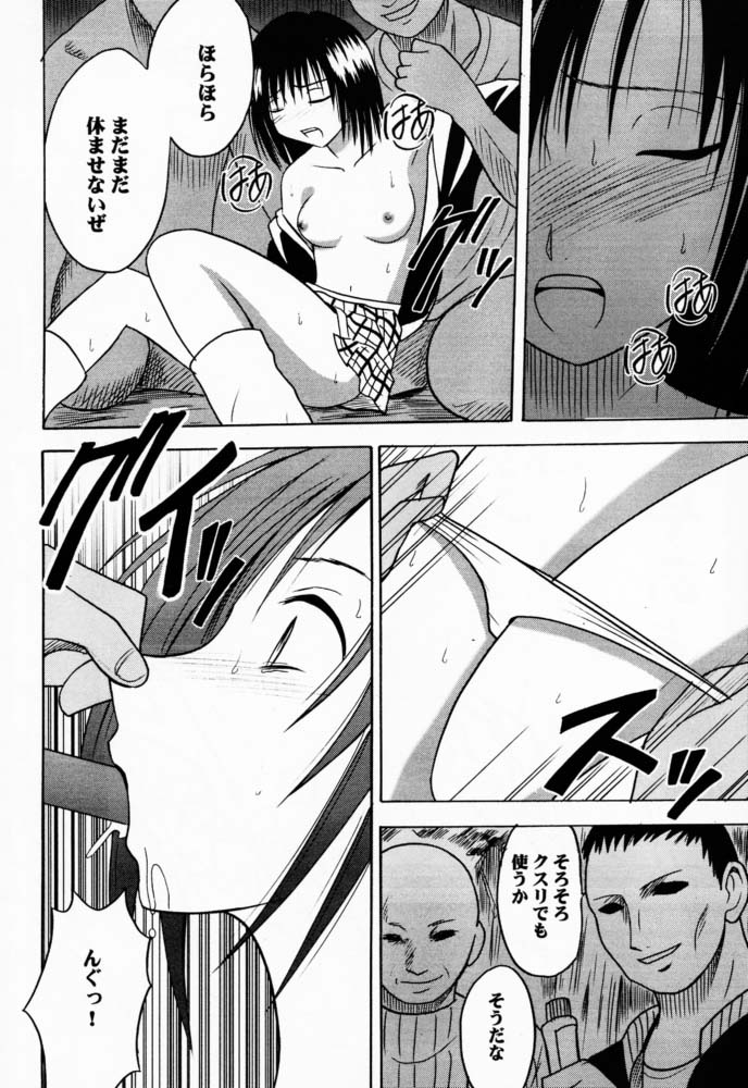 Gokurakuchou 2 page 11 full