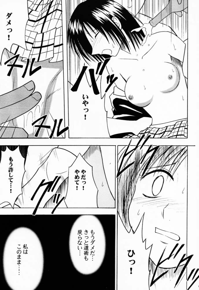 Gokurakuchou 2 page 12 full