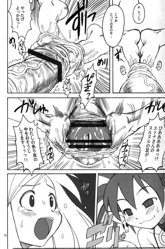 Nipponichi Futanari 2 UMA page 11 full