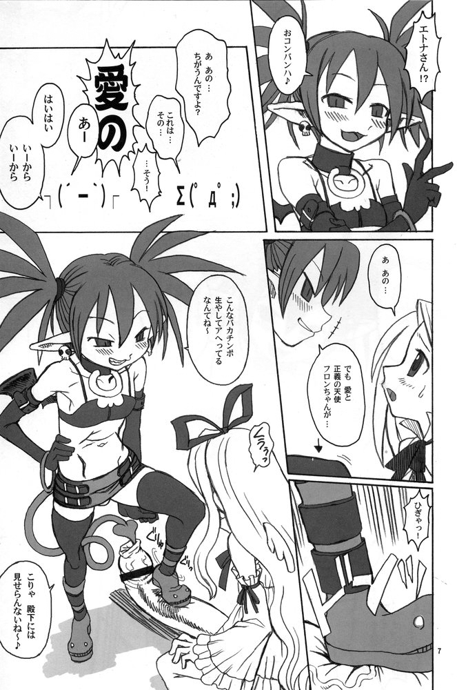 Nipponichi Futanari 2 UMA page 6 full
