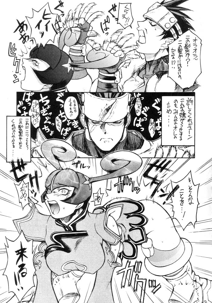 Ketsu! Megaton B page 6 full