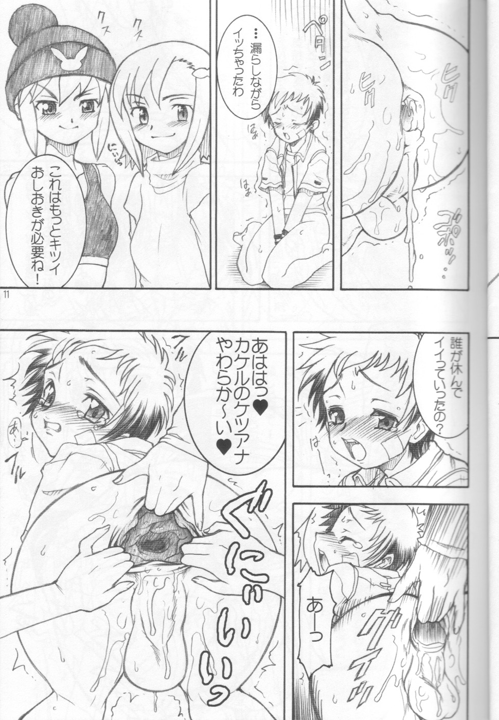 Mata Ganbarou Yoo! page 10 full
