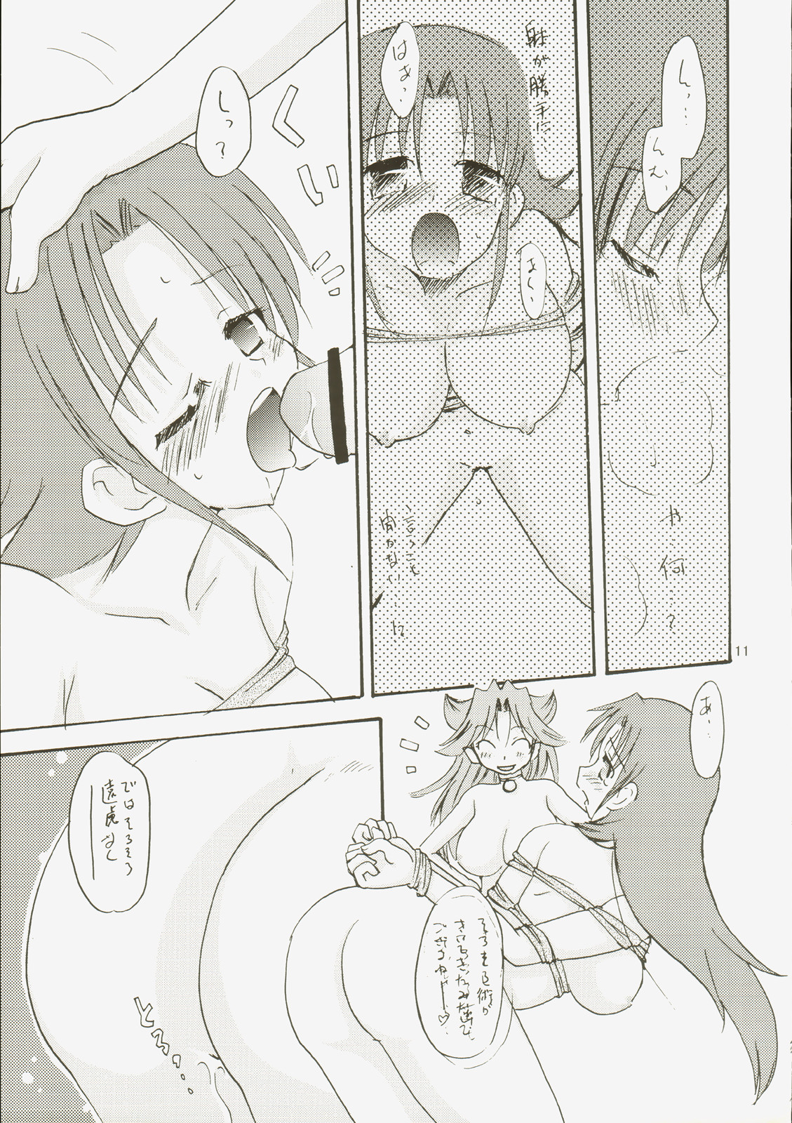 Sengoku Langerhans-dou page 11 full