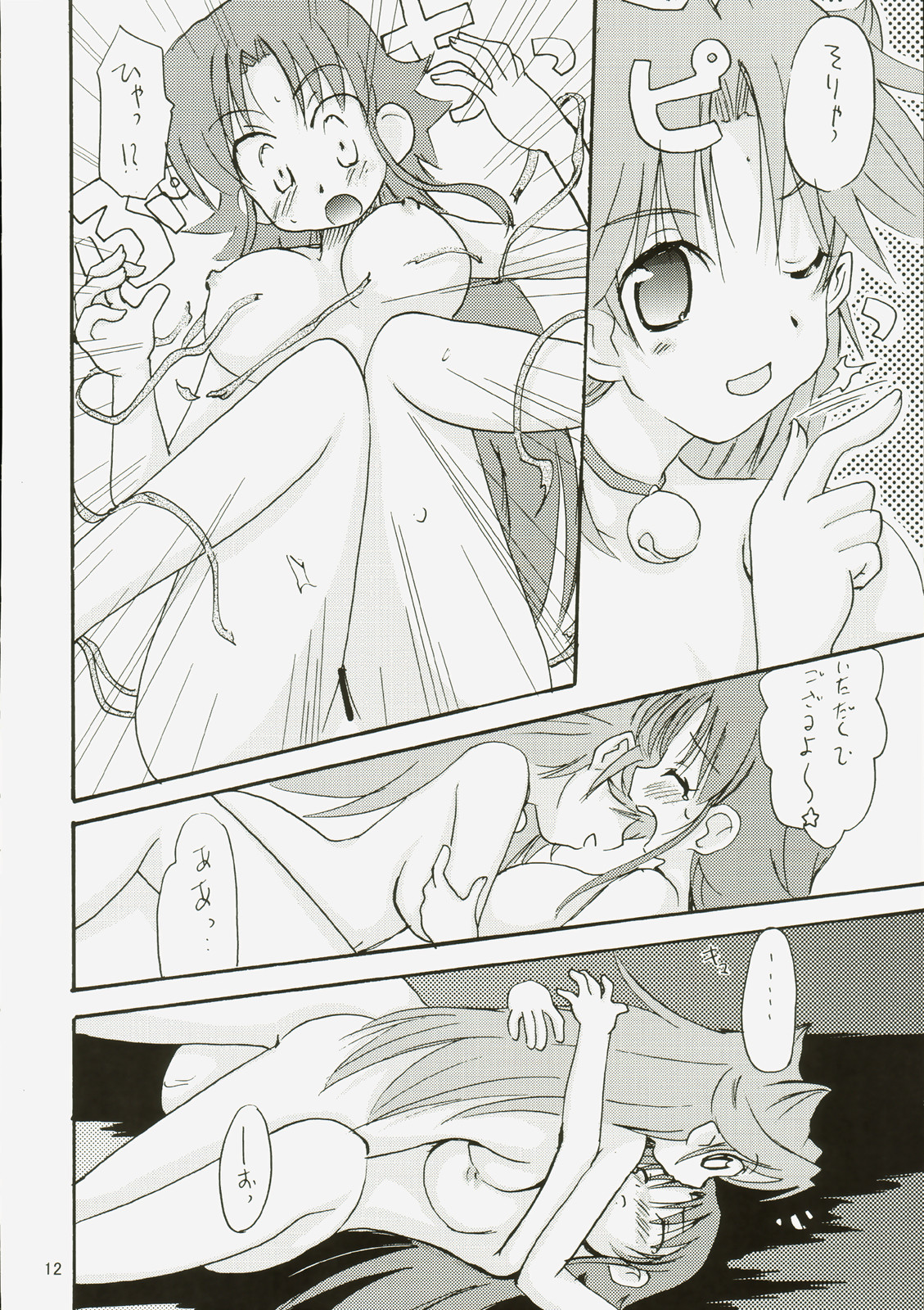 Sengoku Langerhans-dou page 12 full