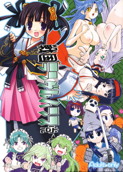 Sengoku Langerhans-dou