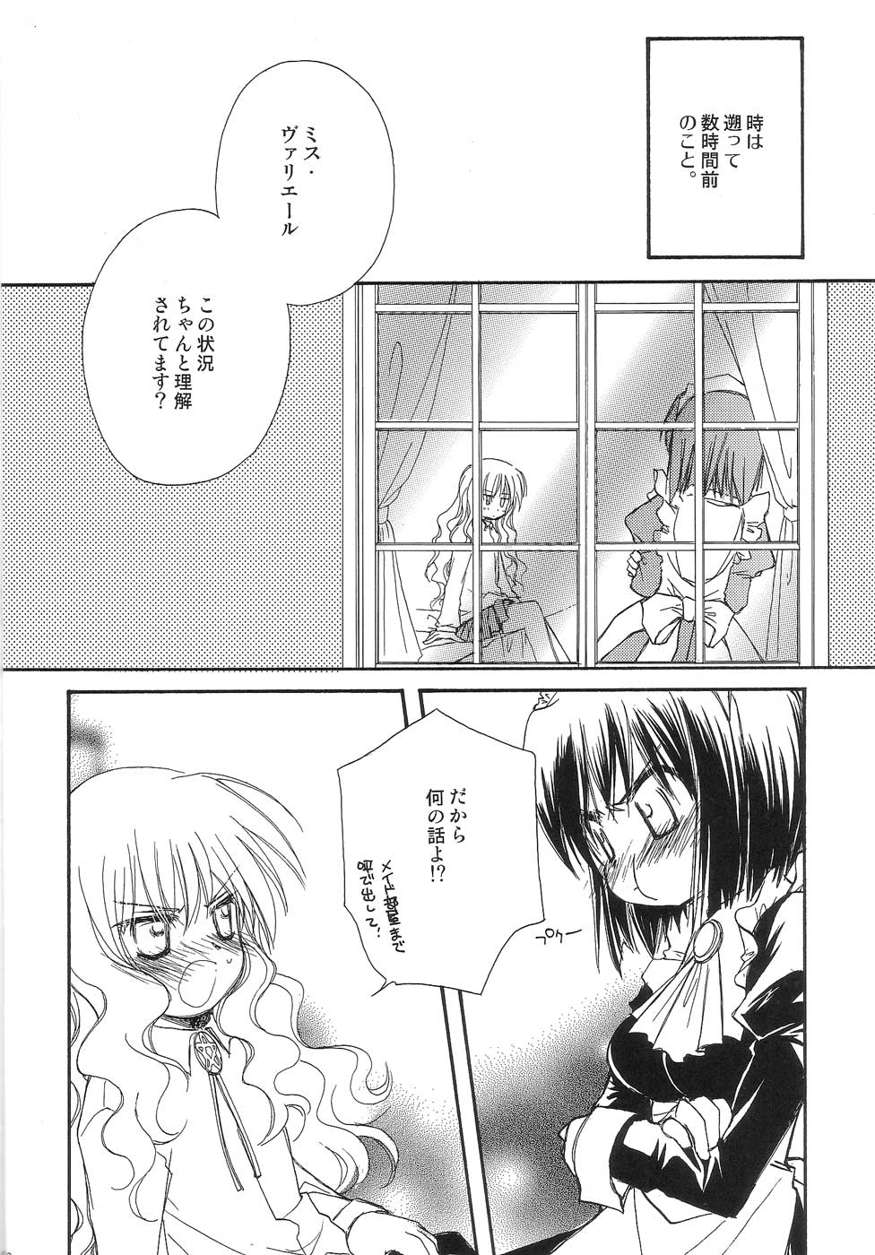 One More Sweet Kiss page 12 full