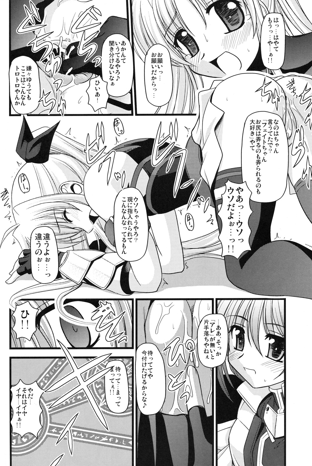 RIDE ON MIND page 11 full
