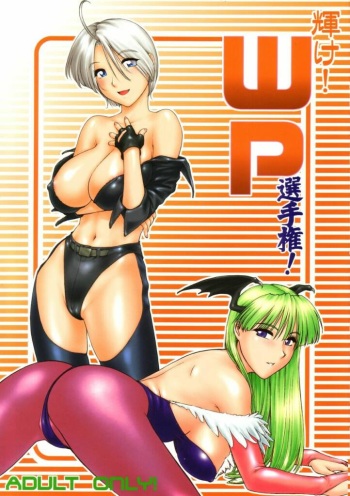 (C63) [Shinnihon Pepsitou (St.germain-sal)] Kagayake! WP Senshuken! / Kagayake! WP Championship (Vampire Savior / Darkstalkers) cover