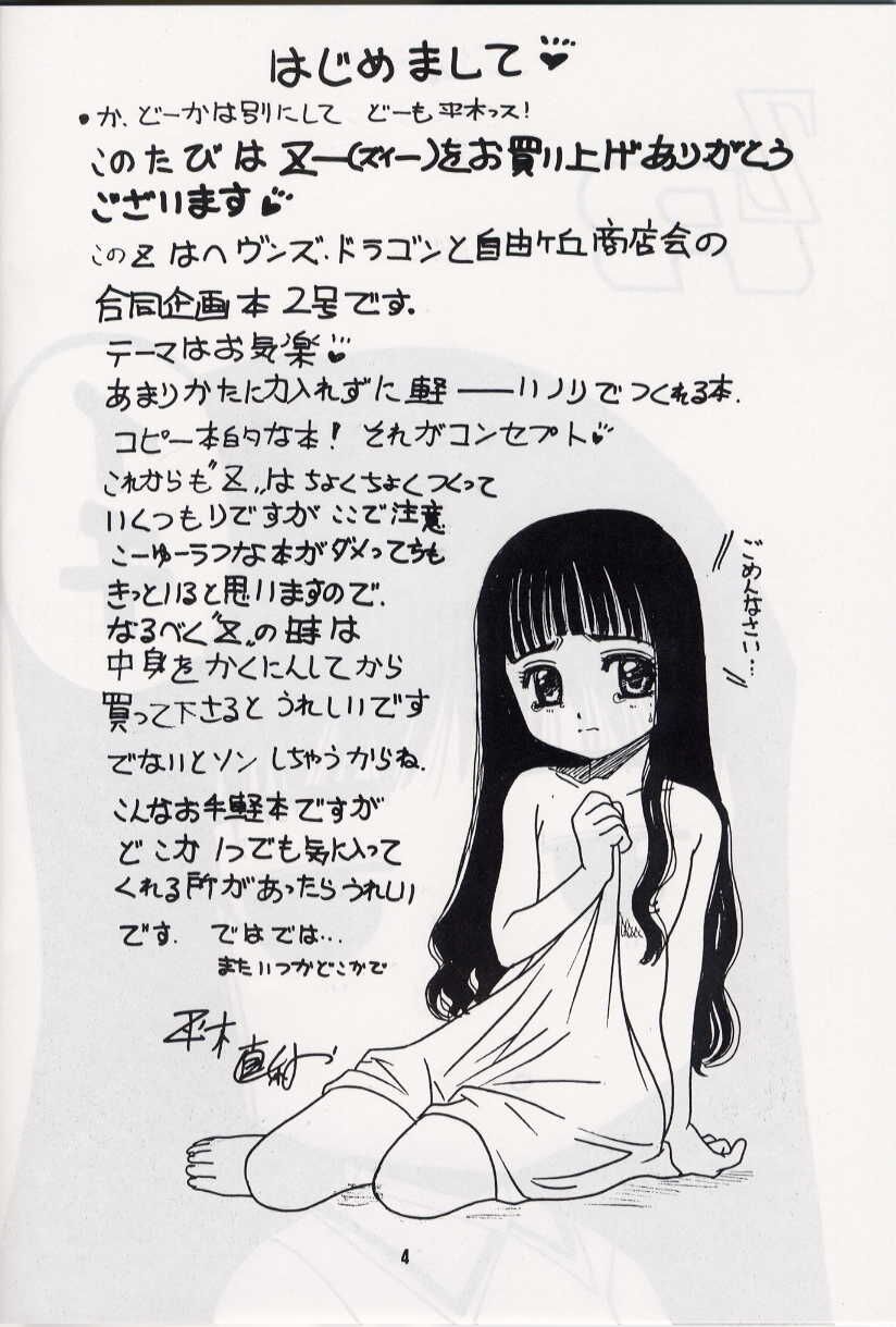 Z-R page 3 full
