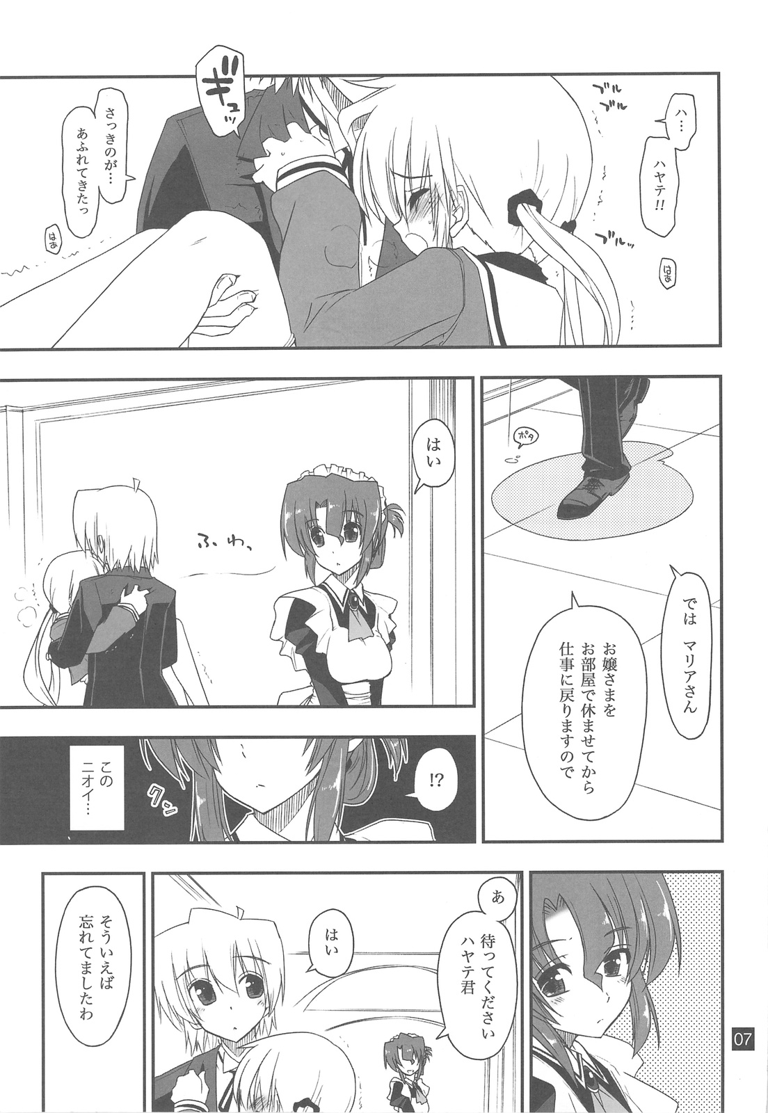 Nanoda!!!! page 6 full