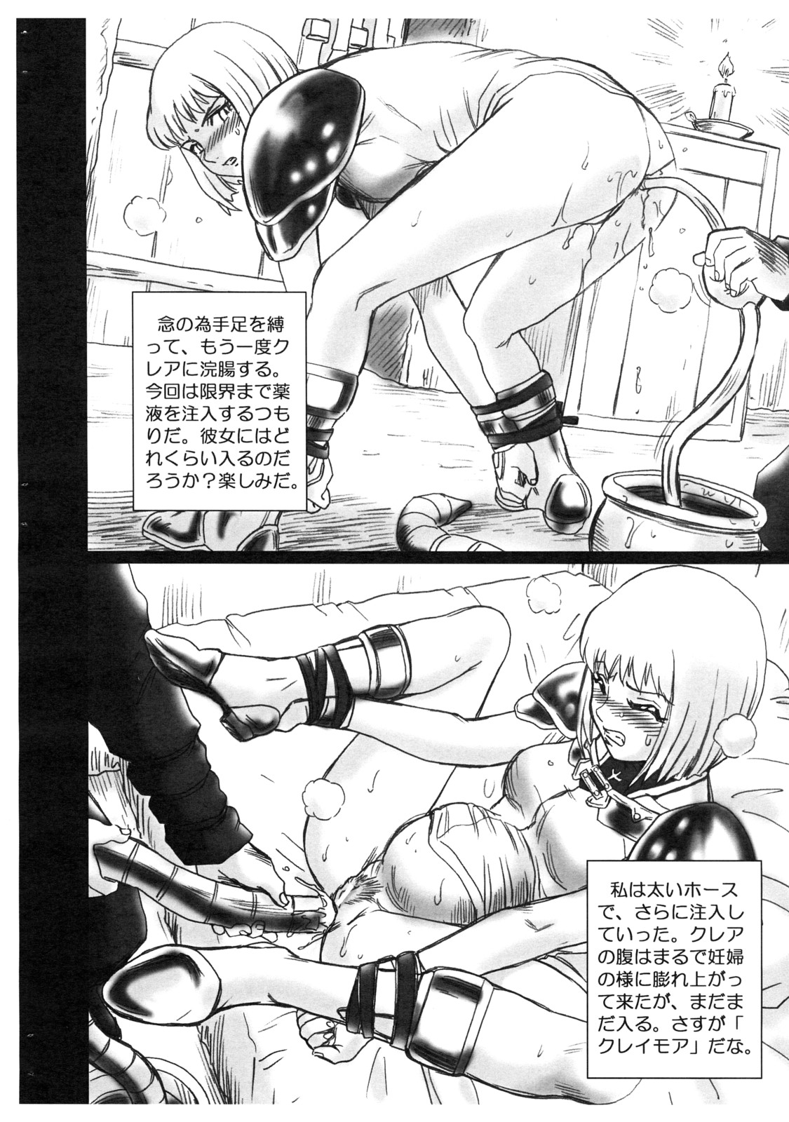 CLAYMORE FILE page 6 full
