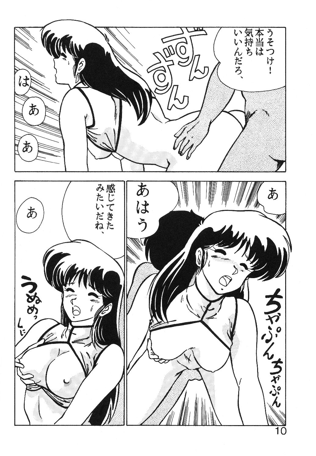 Prescription Vol. 1 page 11 full