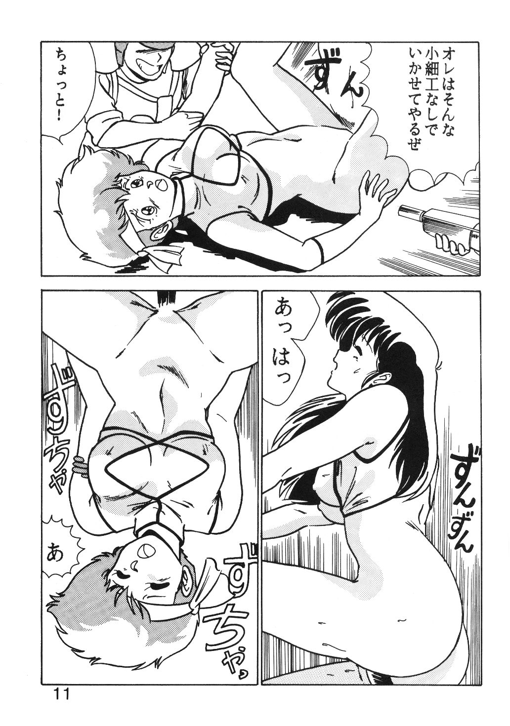 Prescription Vol. 1 page 12 full