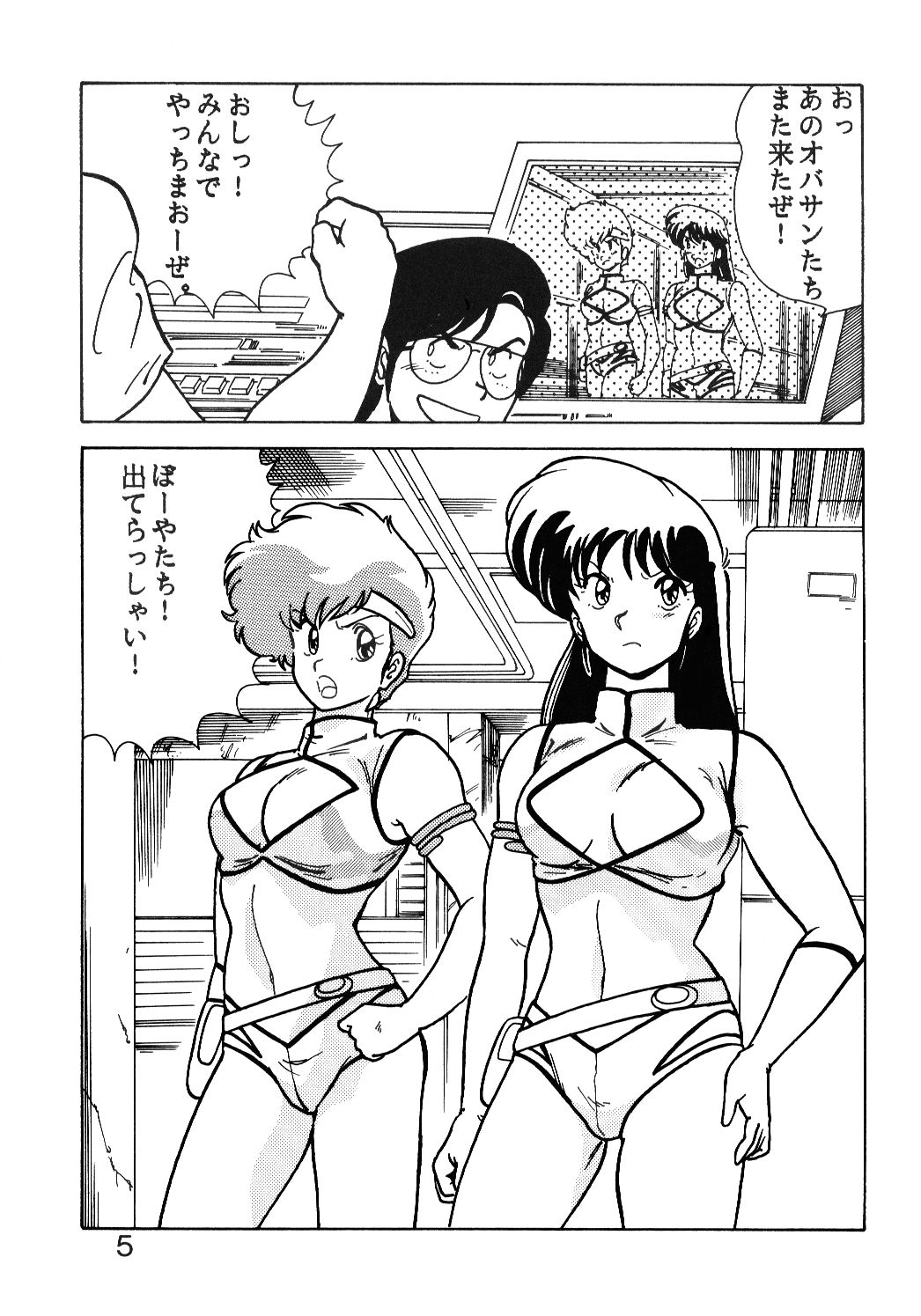 Prescription Vol. 1 page 6 full