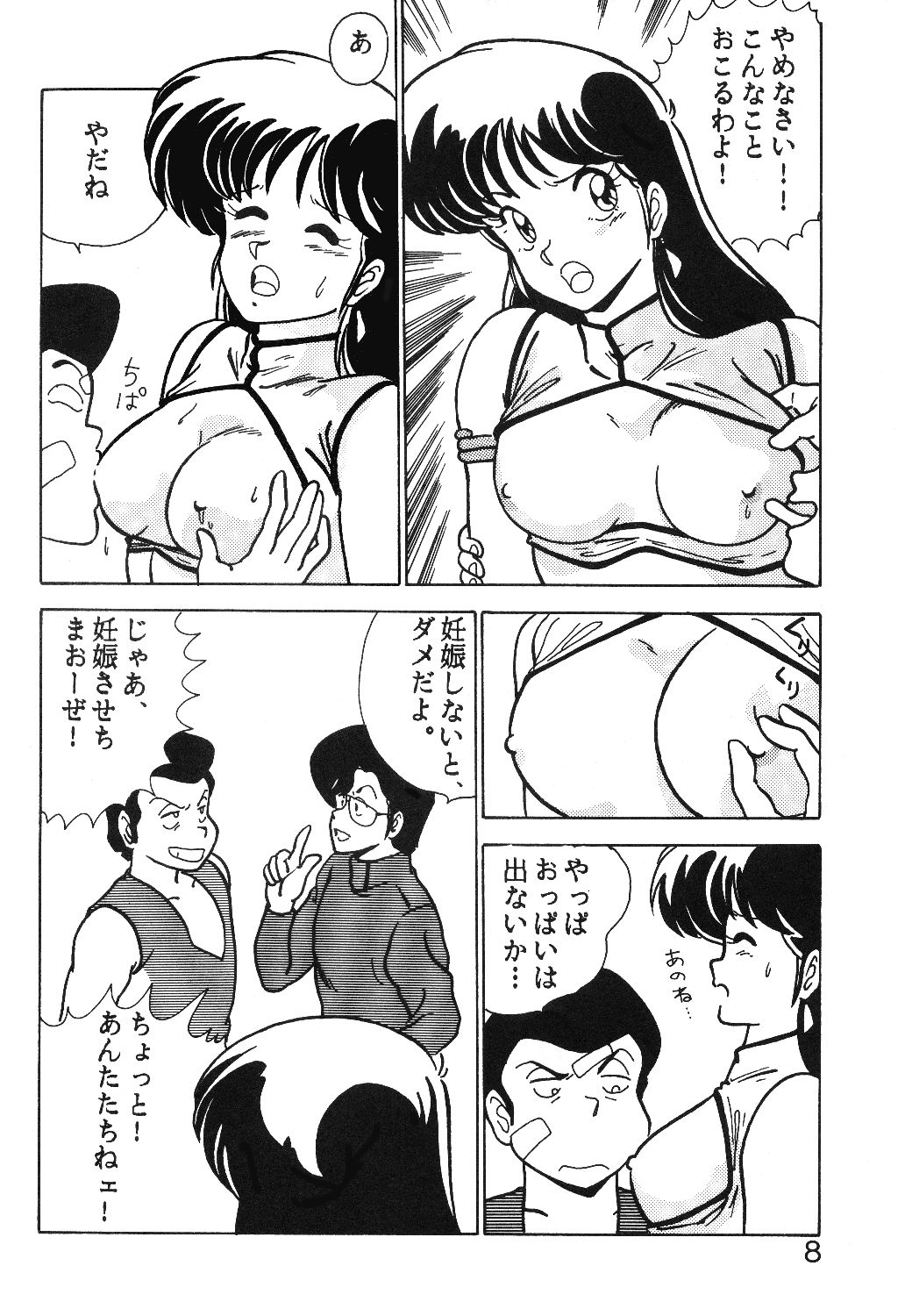 Prescription Vol. 1 page 9 full