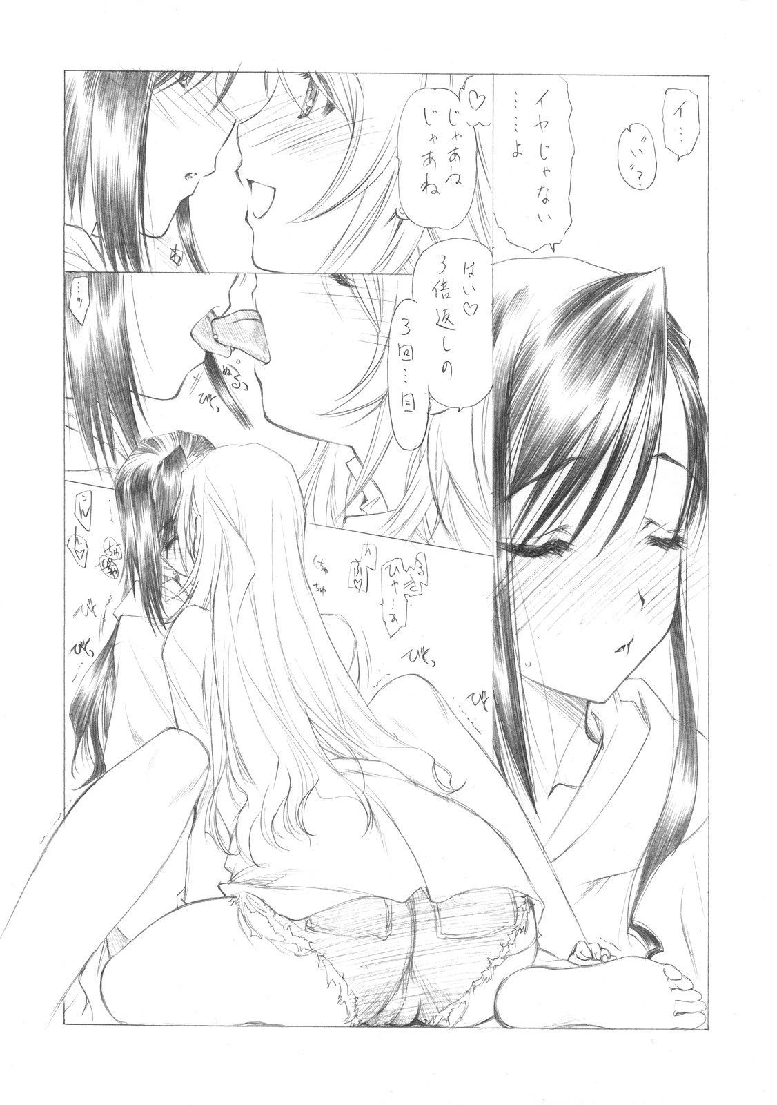Sakuma-shiki Drops ☆GIRL page 12 full
