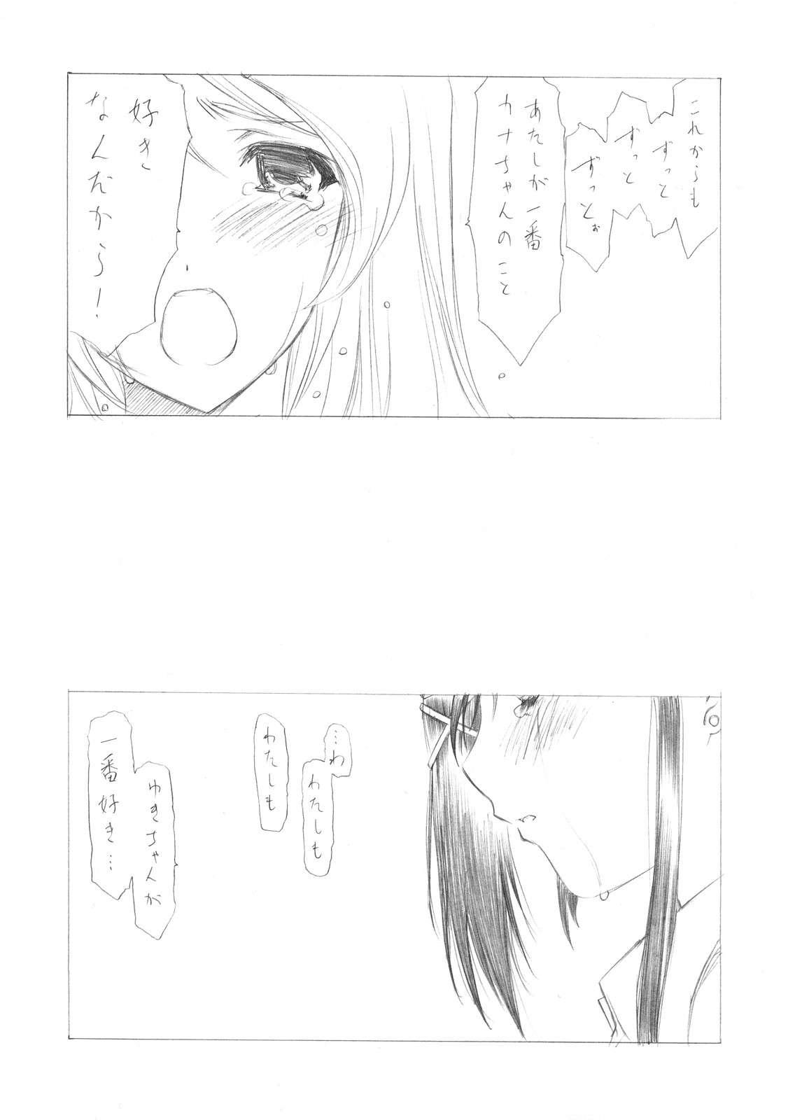 Sakuma-shiki Drops ☆GIRL page 4 full