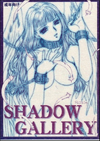 [MEKONGDELTA] Shadow Gallery cover