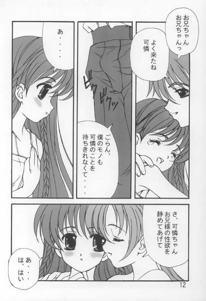 LITTLE FRAGRANCE PREMIUM page 11 full