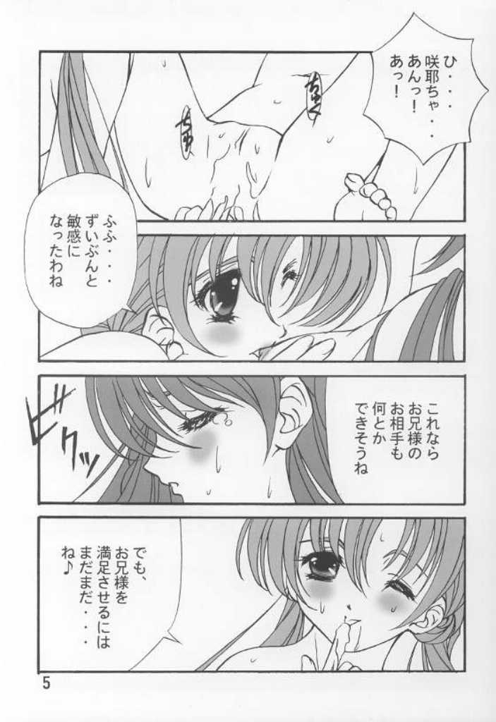 LITTLE FRAGRANCE PREMIUM page 4 full
