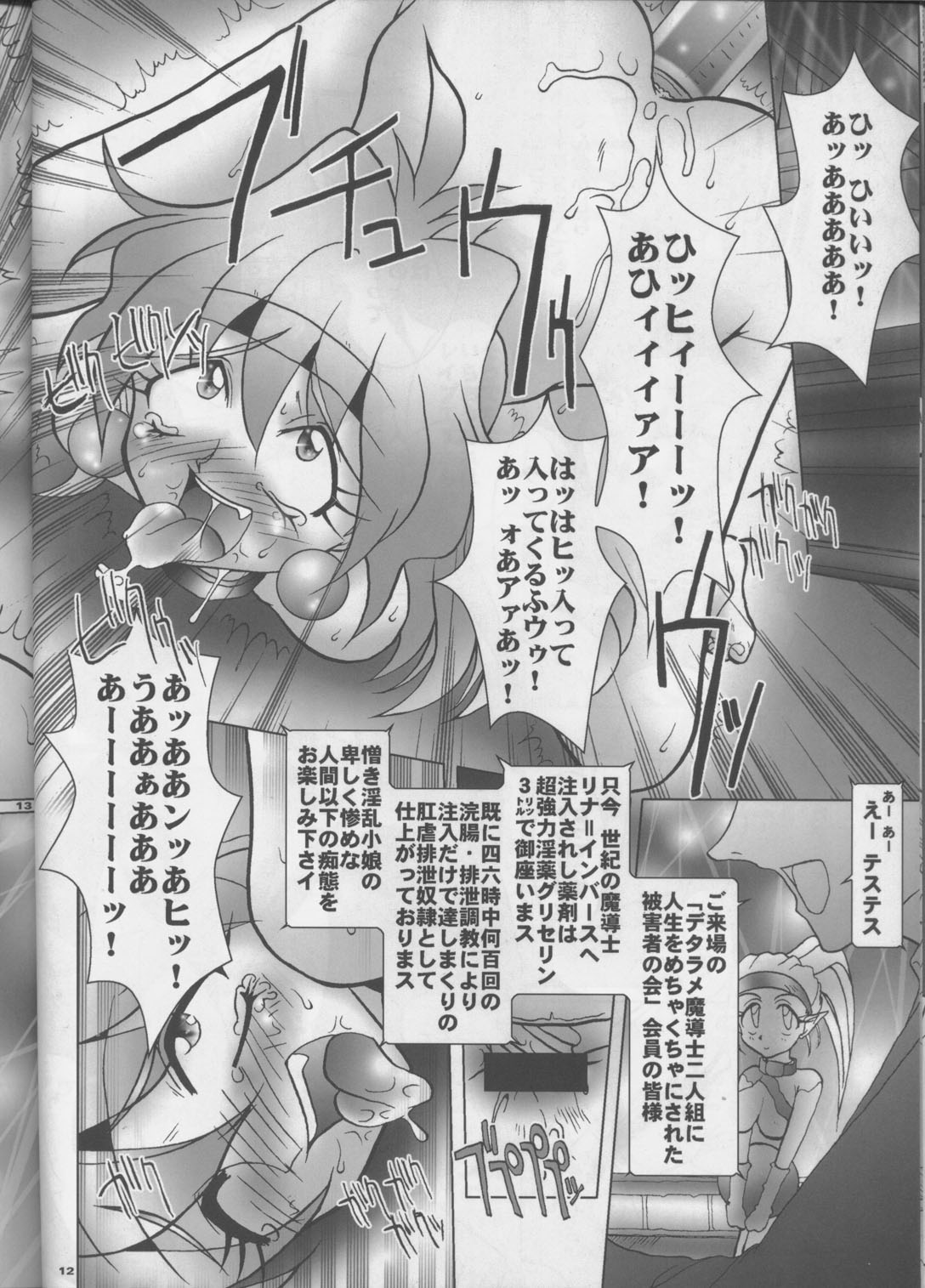 Aara-ISM page 11 full
