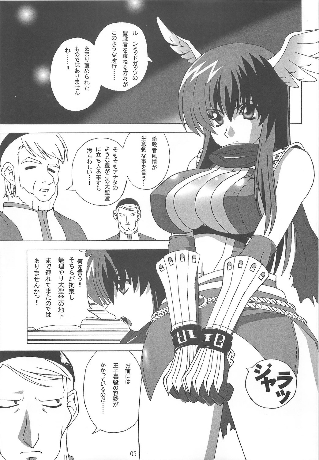 eternal AX page 4 full