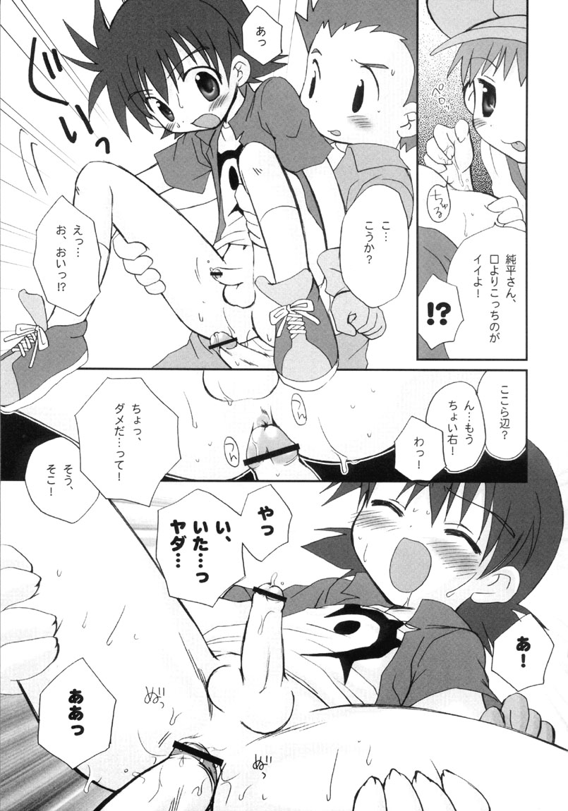 Takuya Kyun Gokkun Seishibori!! page 11 full