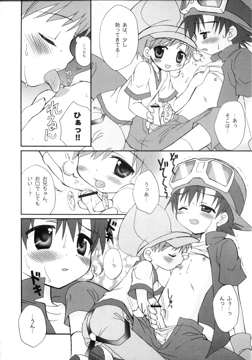 Takuya Kyun Gokkun Seishibori!! page 6 full