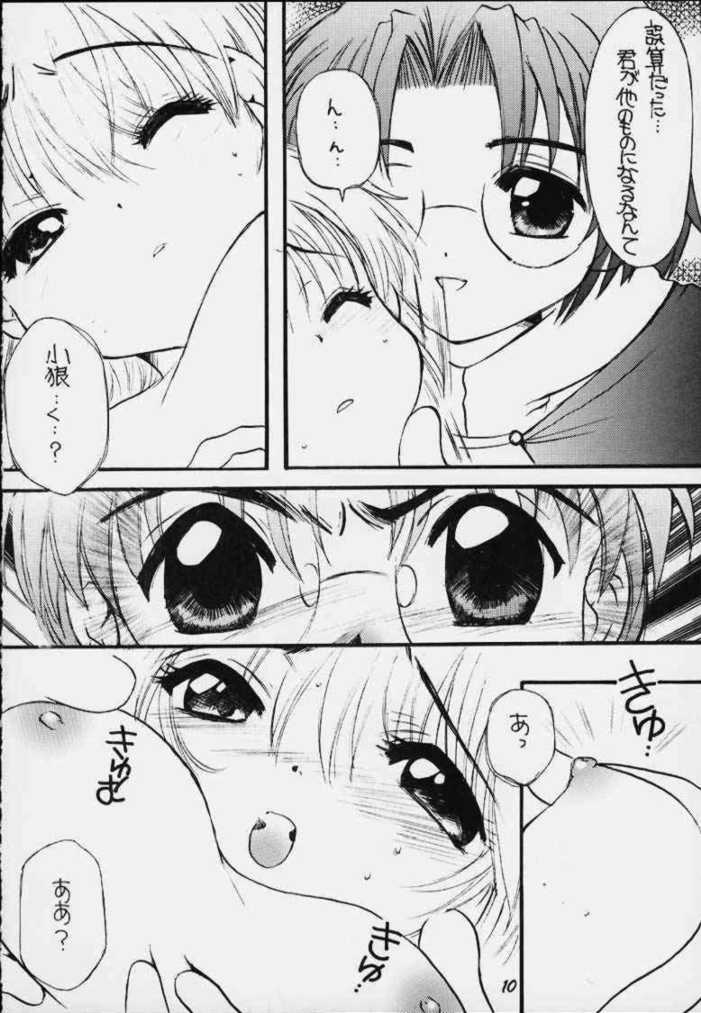 Sakura Saku 11 page 9 full