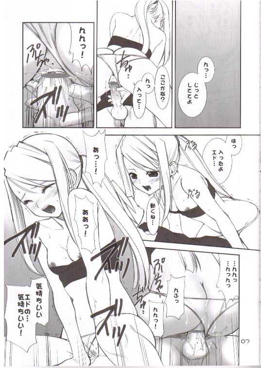 Kasai page 4 full