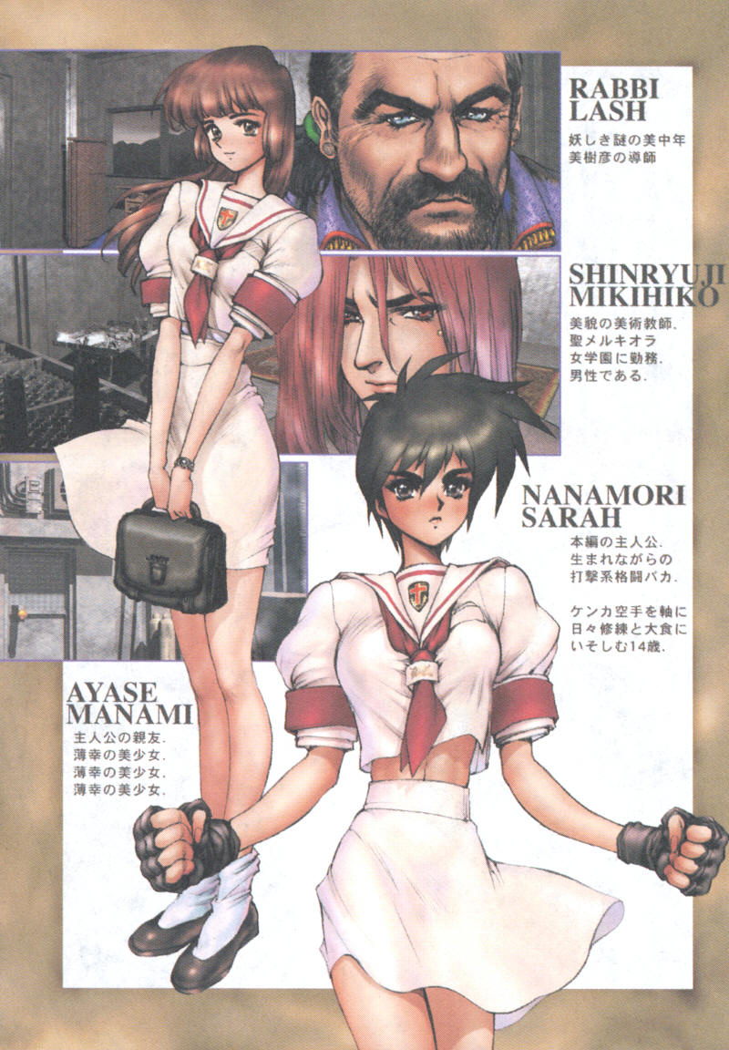 Jashin Hunter page 3 full