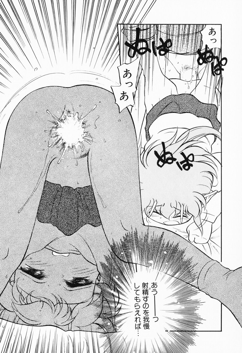 Akumaku Magic Kanzenban 3 page 11 full