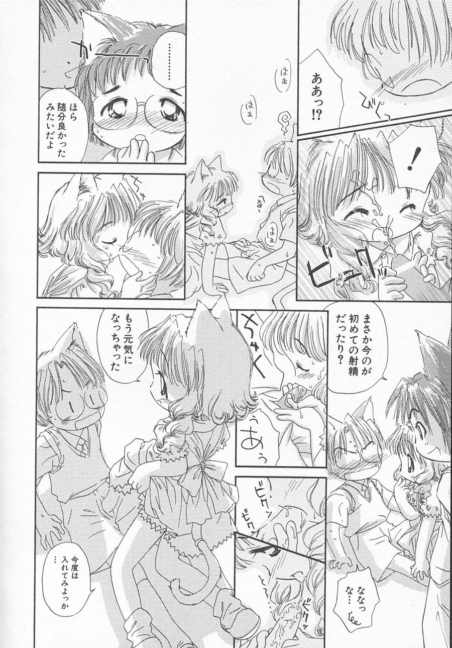 Hin-nyu v11 - Hin-nyu Kyouiku page 11 full