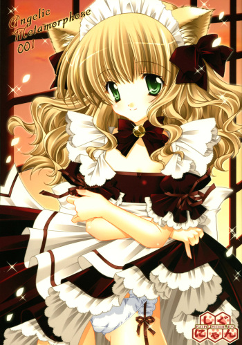[Shigunyan] Angelic Metamorphose 001 cover