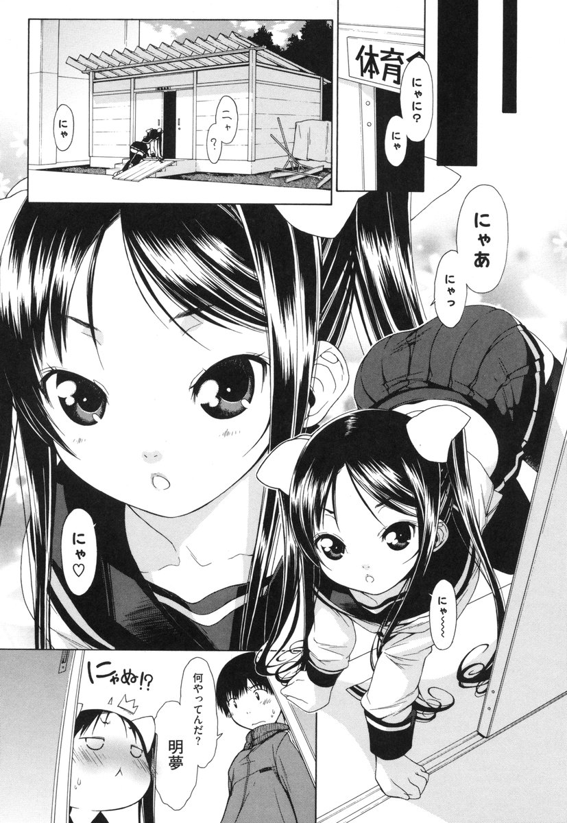 Muni Chichi page 11 full