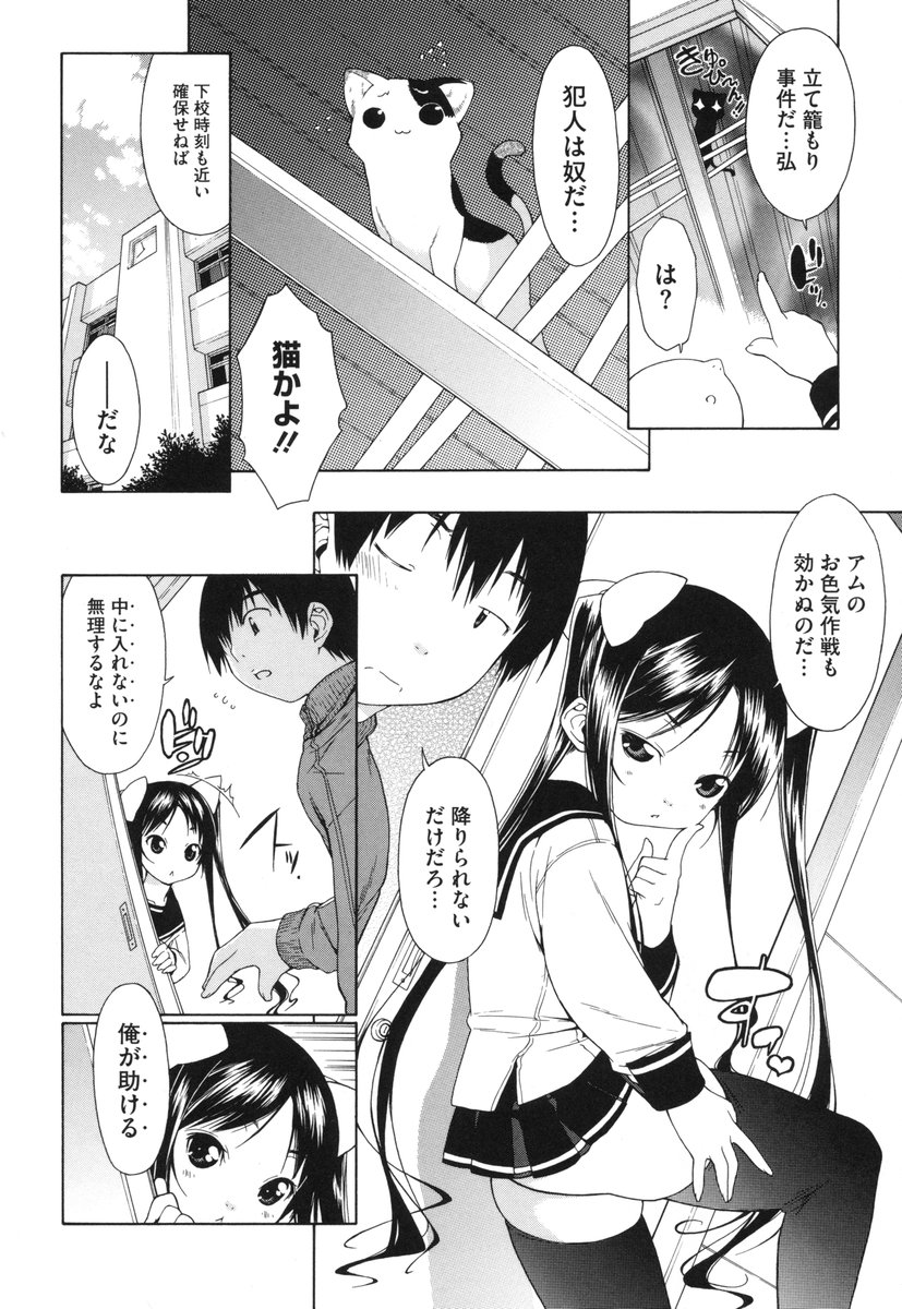 Muni Chichi page 12 full