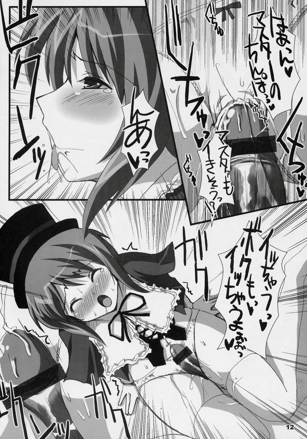 Soushi Souai page 11 full