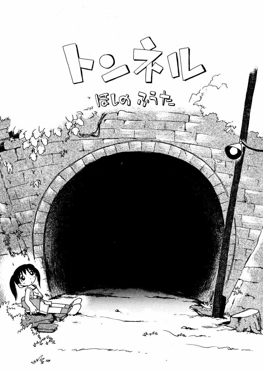 Hisohiso Asobi page 10 full