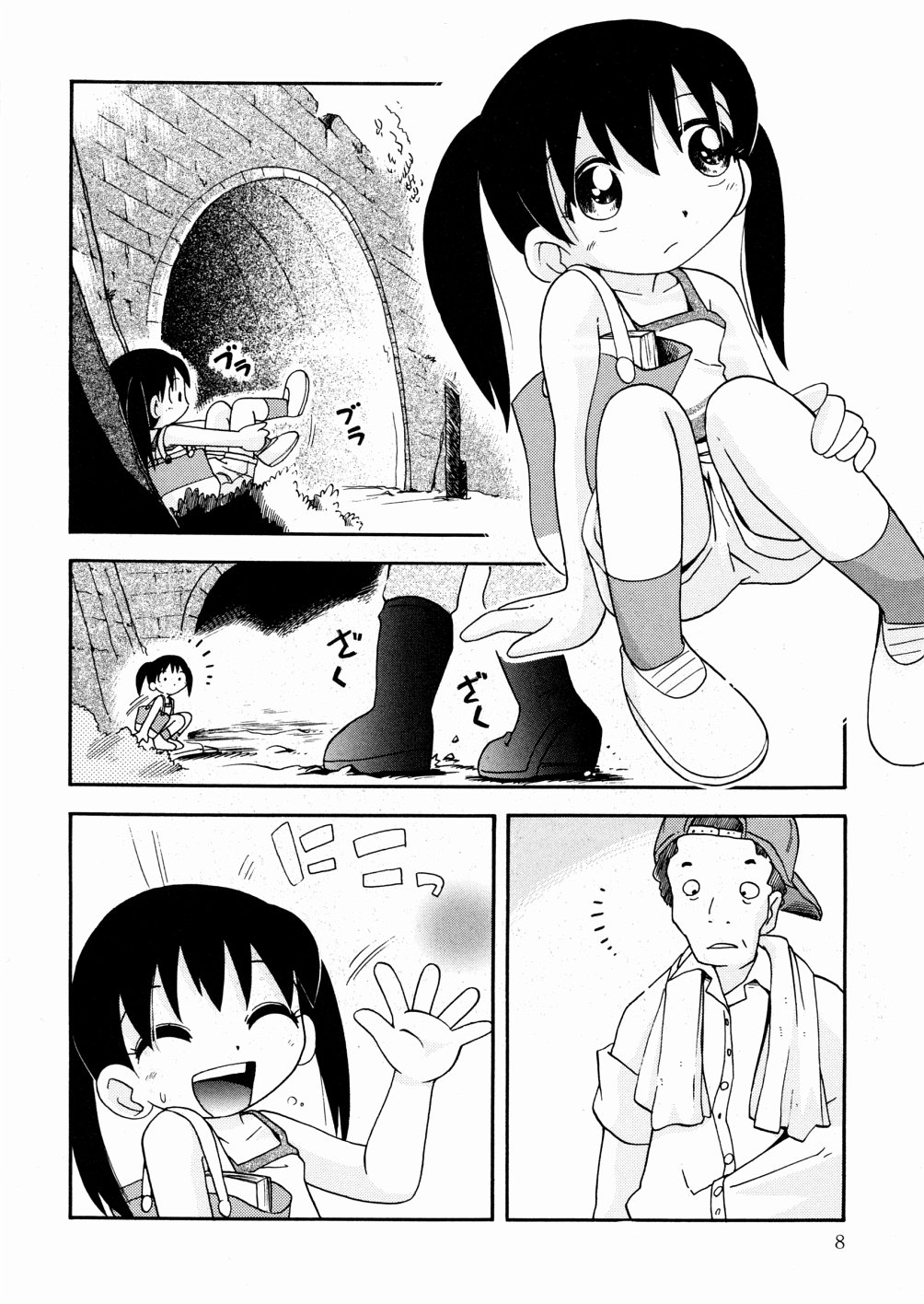 Hisohiso Asobi page 11 full